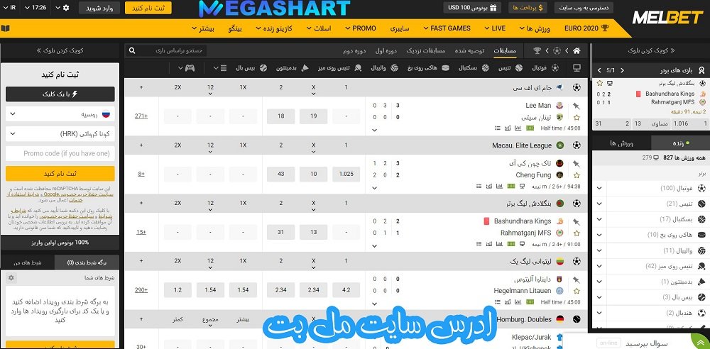 آدرس سایت مل بت