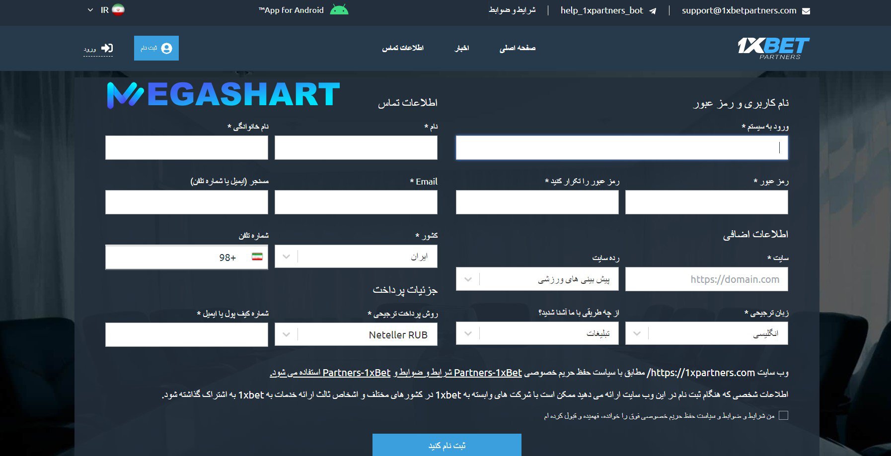 زیر مجموعه گیری در وان ایکس بت