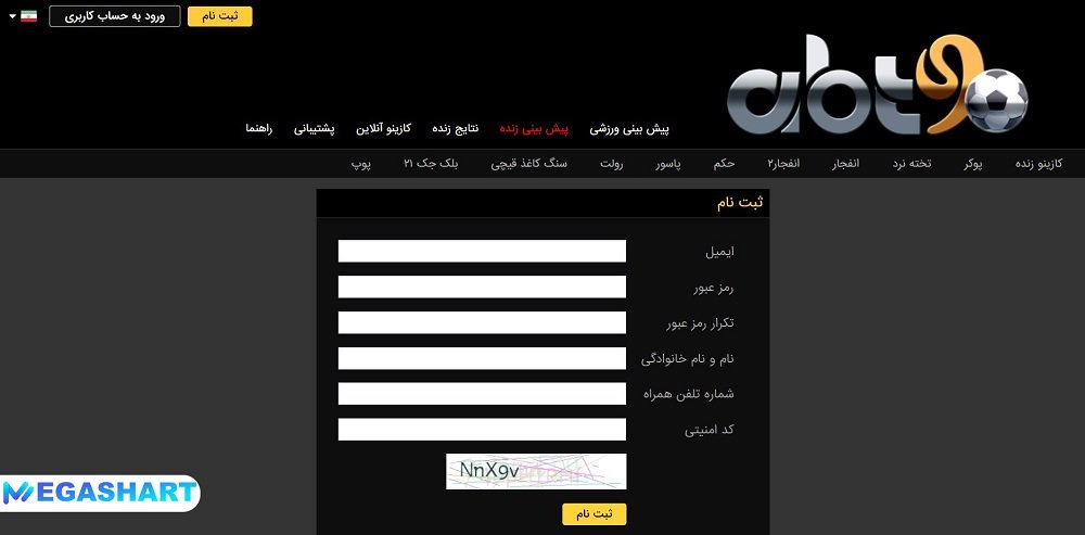 ثبت نام در سایت ای بی تی 90