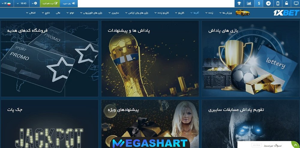 سایت شرط بندی وان ایکس بت 1xbet