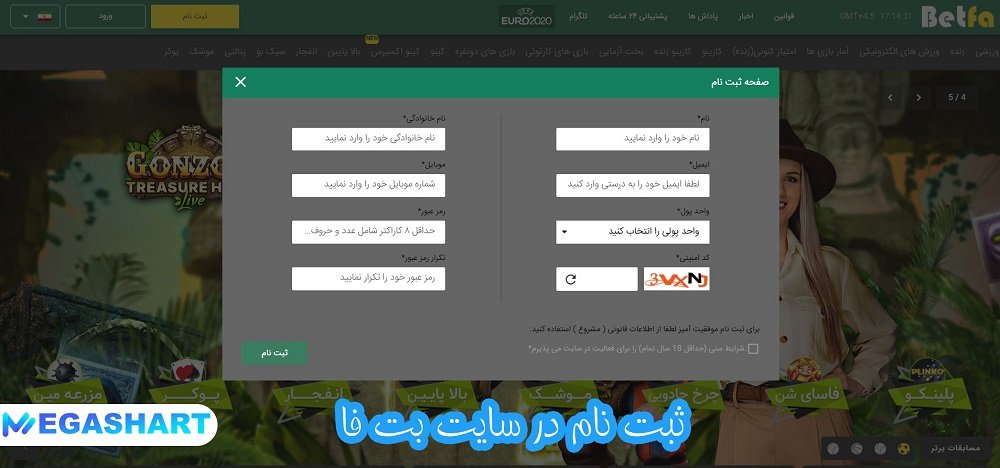 ثبت نام در سایت بت فا