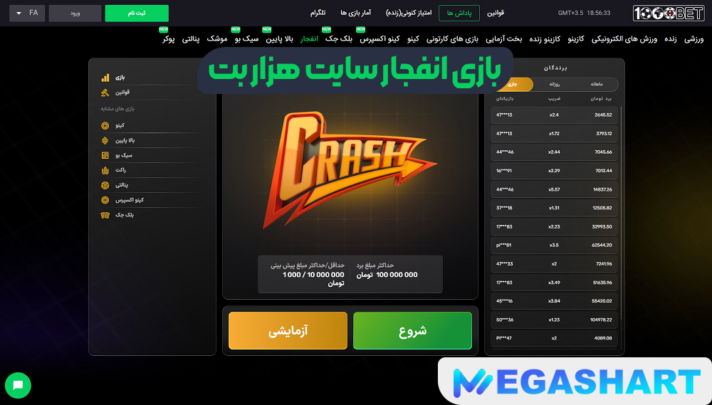 بازی انفجار سایت هزار بت