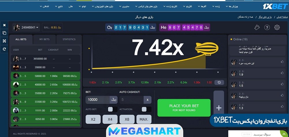 بازی انفجار وان ایکس بت 1xbet