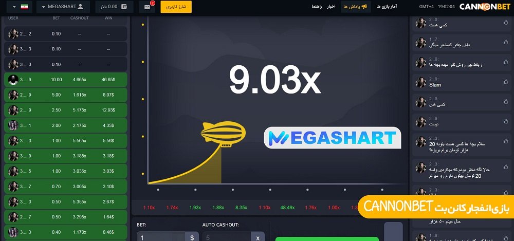 بازی انفجار کانن بت cannonbet