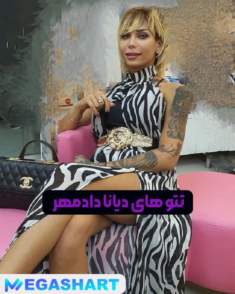تتو های دیانا دادمهر
