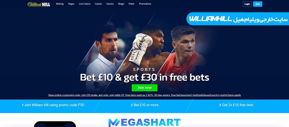 سایت خارجی ویلیام هیل WilliamHill