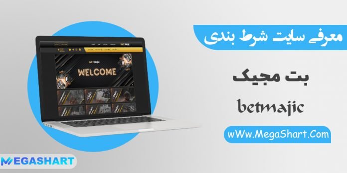 سایت شرط بندی شادمهر عقیلی