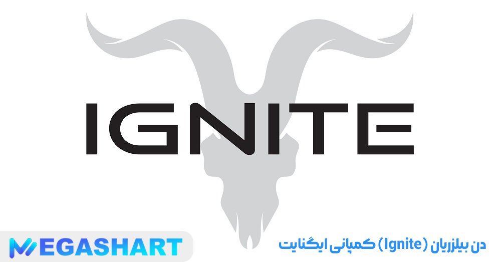 کمپانی ایگنایت (Ignite) دن بیلزریان