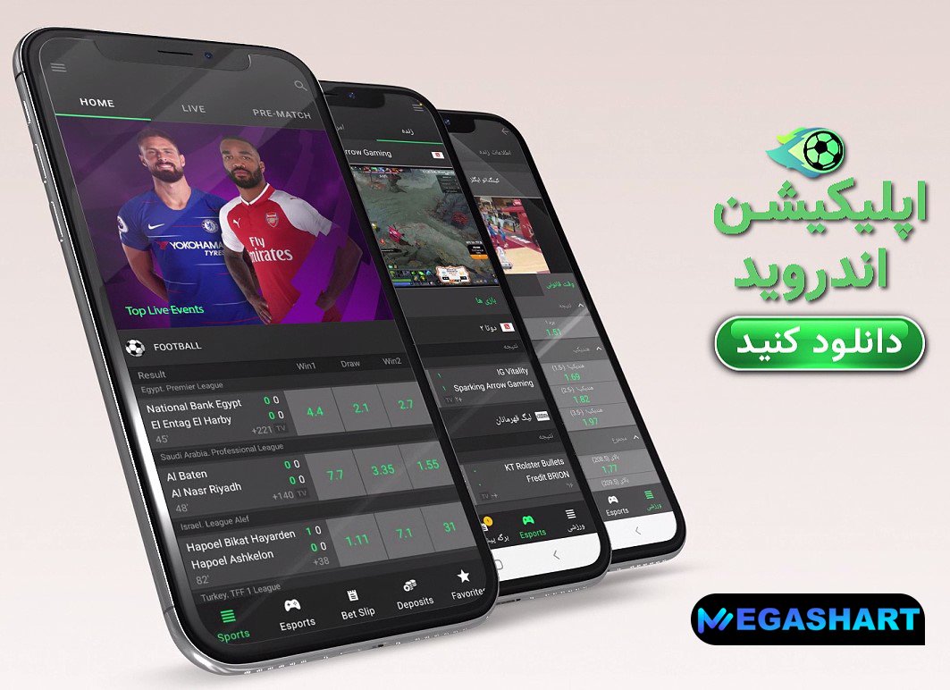 اپلیکیشن سایت کانن بت