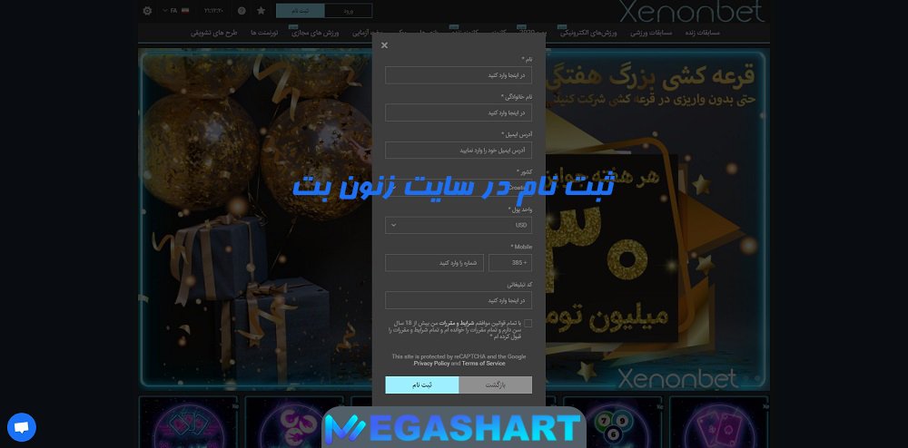 ثبت نام در سایت زنون بت