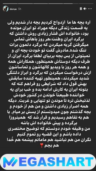 استوری دنیا جهانبخت به جدایی اش از مهراد جم