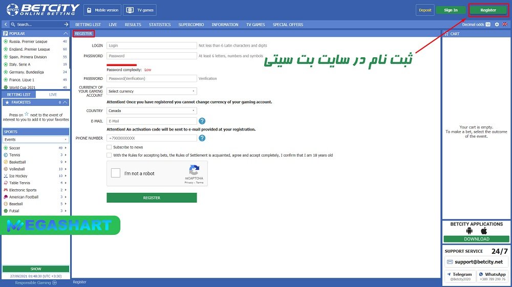 ثبت نام در سایت بت سیتی