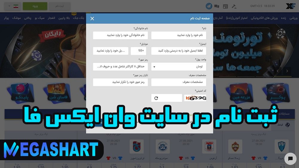 ثبت نام در سایت وان ایکس فا