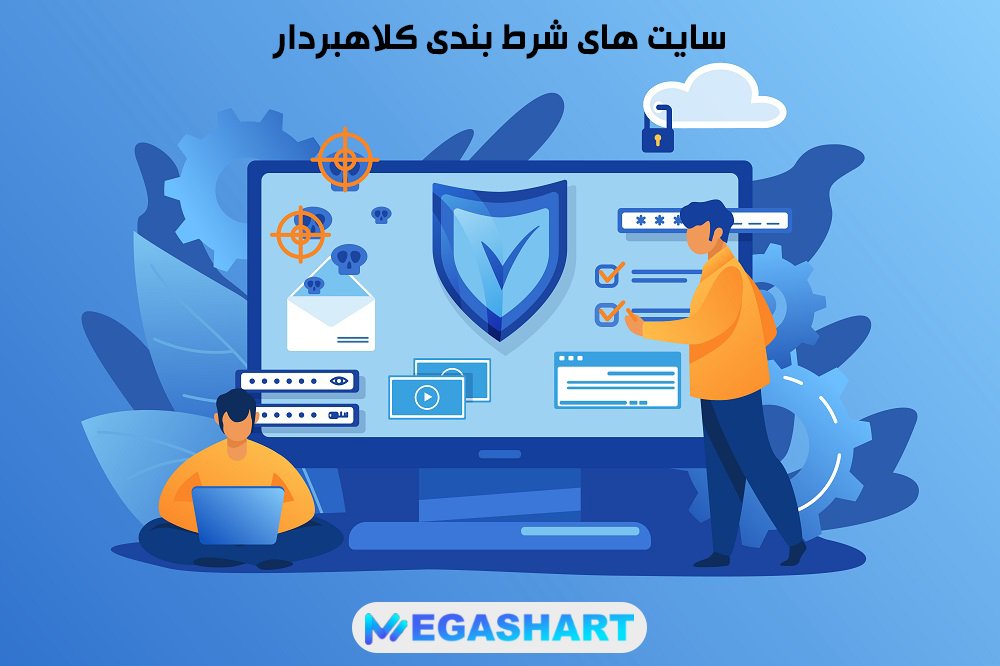 سایت های شرط بندی کلاهبردار