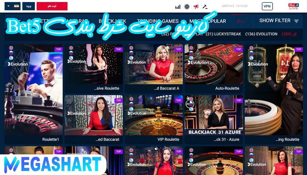 کازینو سایت شرط بندی Bet5