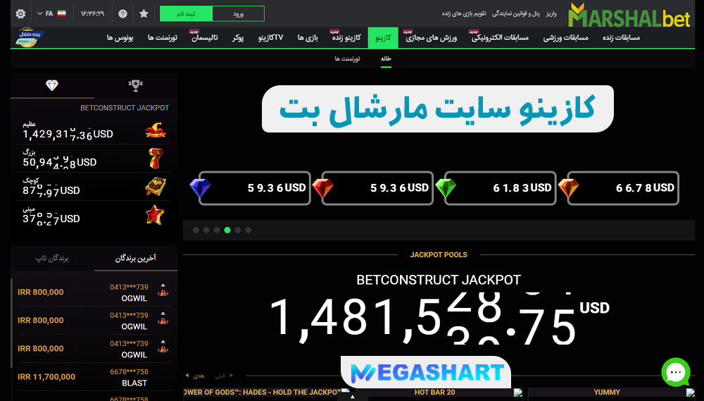 کازینو سایت مارشال بت