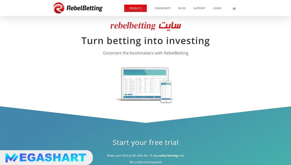 سایت rebelbetting