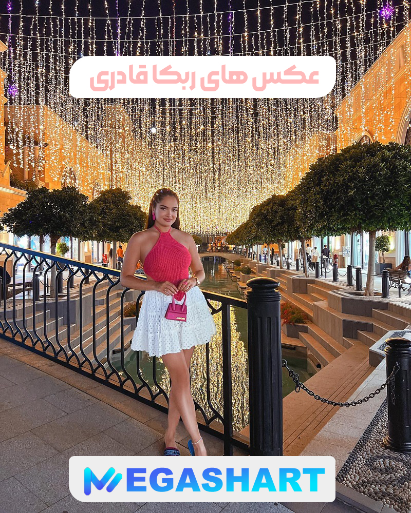 عکس های ربکا قادری