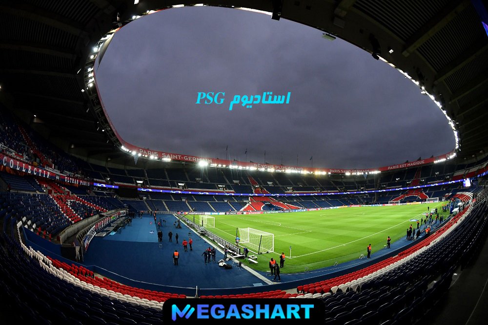 استادیوم PSG