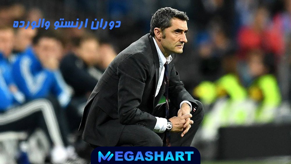 دوران ارنستو والورده