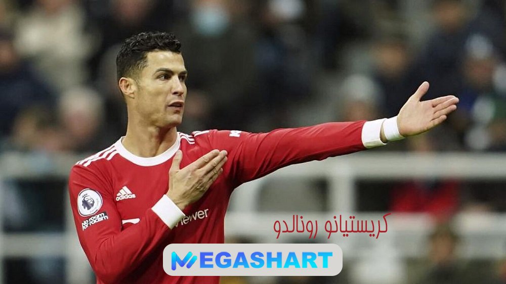 کریستیانو رونالدو Cristiano Ronaldo