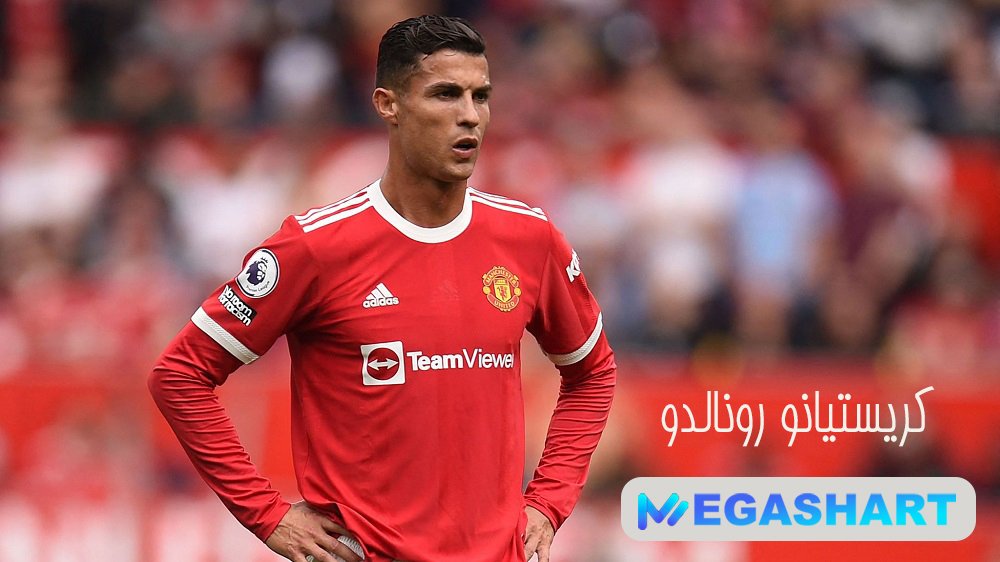 کریستیانو رونالدو - مگاشرط کریستیانو رونالدو