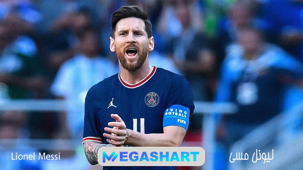 لیونل مسی Lionel Messi