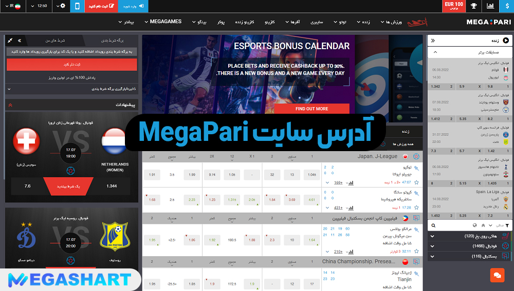 آدرس سایت MegaPari