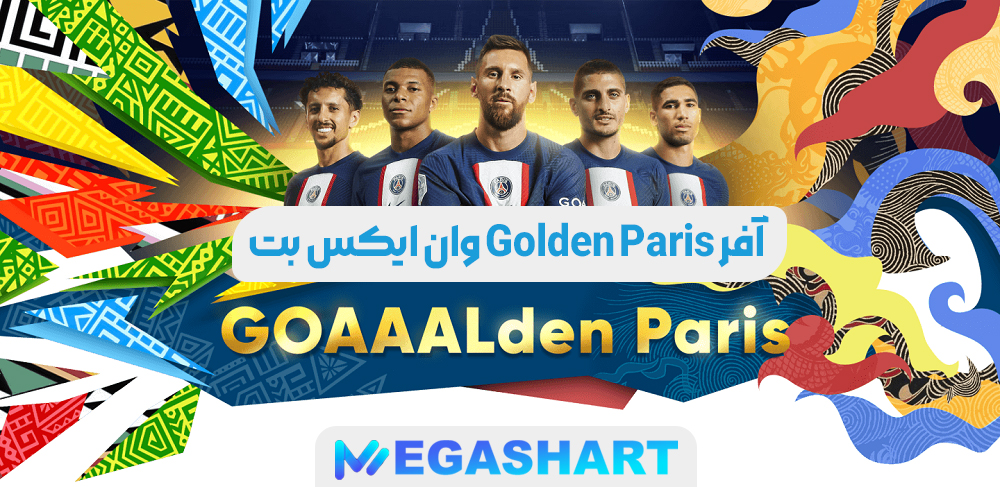 آفر Golden Paris وان ایکس بت