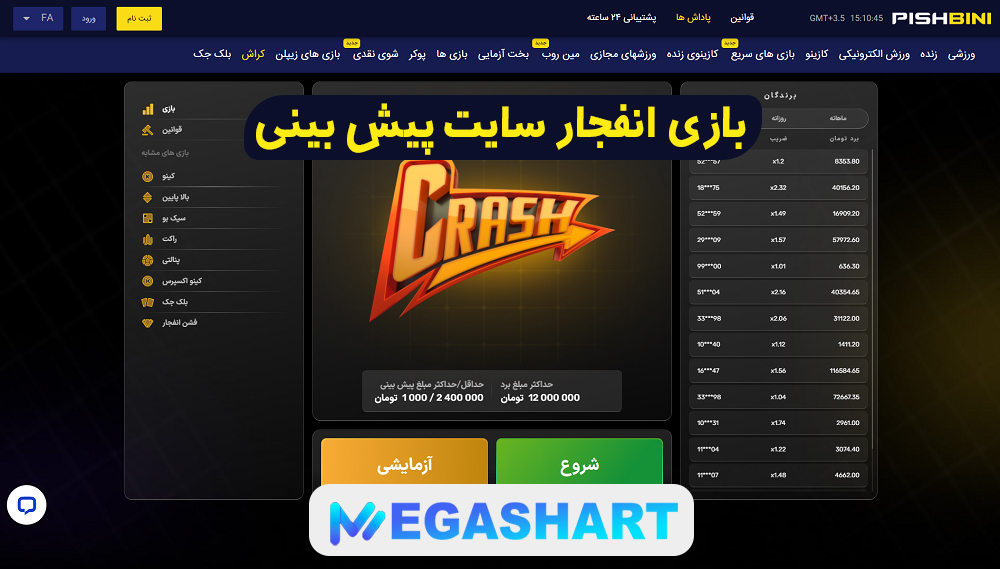 بازی انفجار سایت پیش بینی