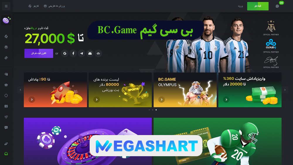 بی سی گیم Bc.Game