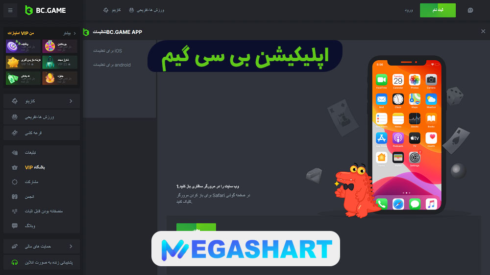 اپلیکیشن بی سی گیم