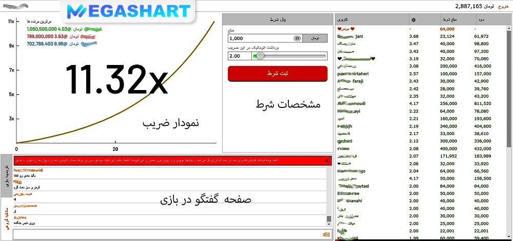 بازی انفجار جت بت