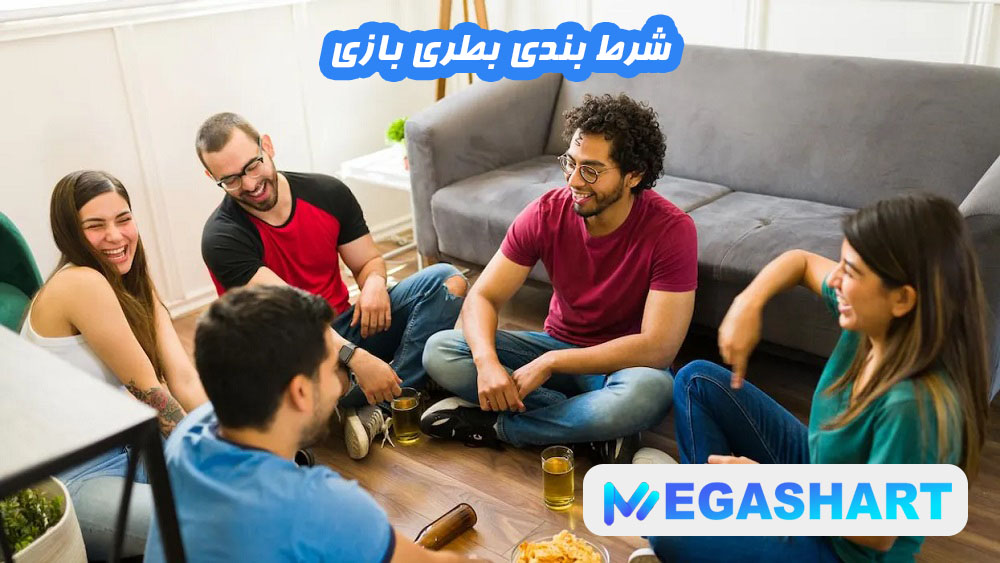 شرط بندی بطری بازی