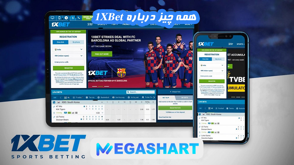 همه چیز درباره 1XBet