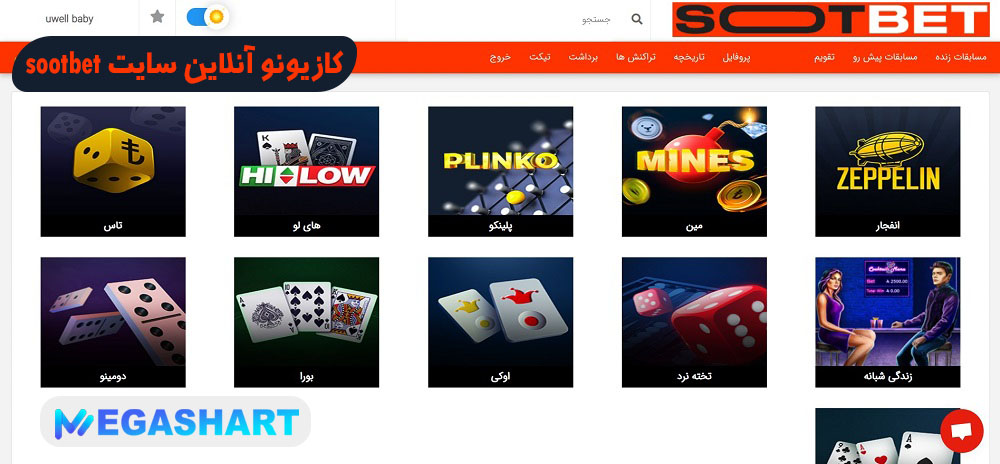 کازینو آنلاین سایت sootbet