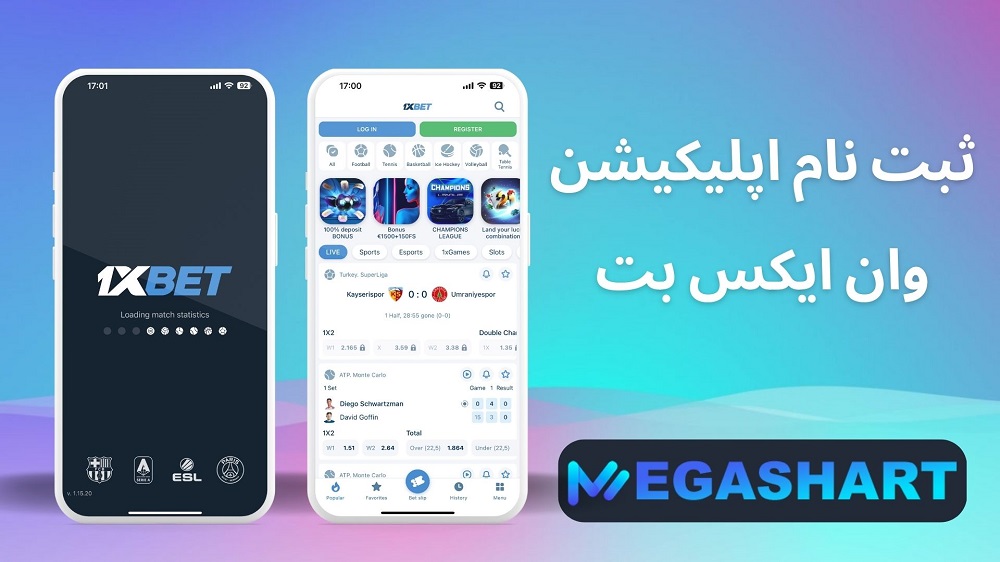 ثبت نام اپلیکیشن وان ایکس بت