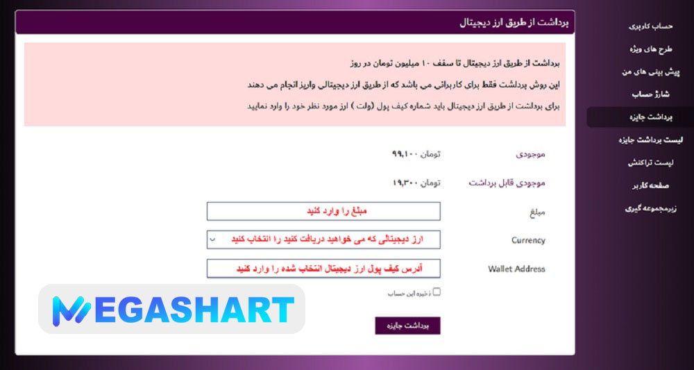 راهنمای برداشت وجه از سایت تاینی بت vip