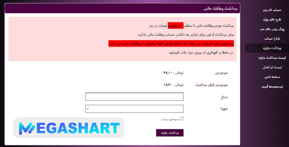 راهنمای برداشت وجه از سایت تاینی بت vip