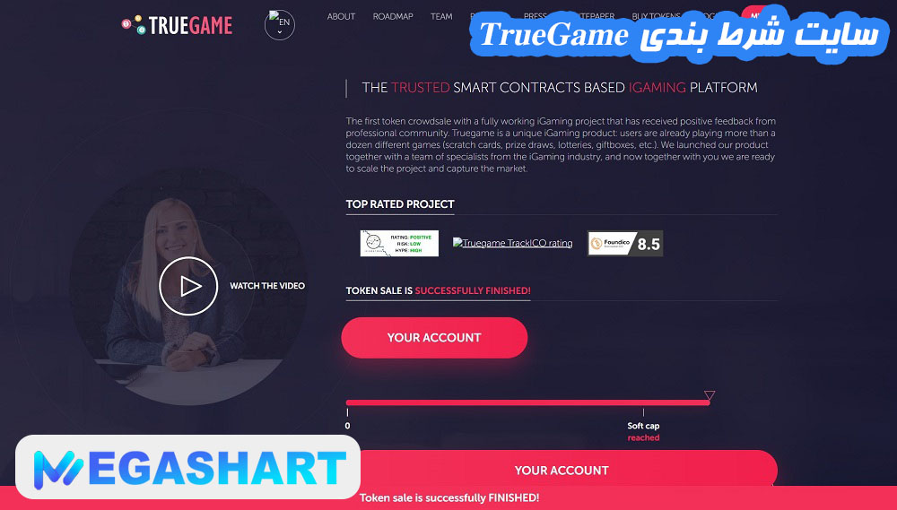 سایت شرط بندی TrueGame