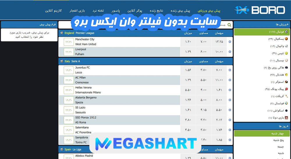 سایت بدون فیلتر وان ایکس برو