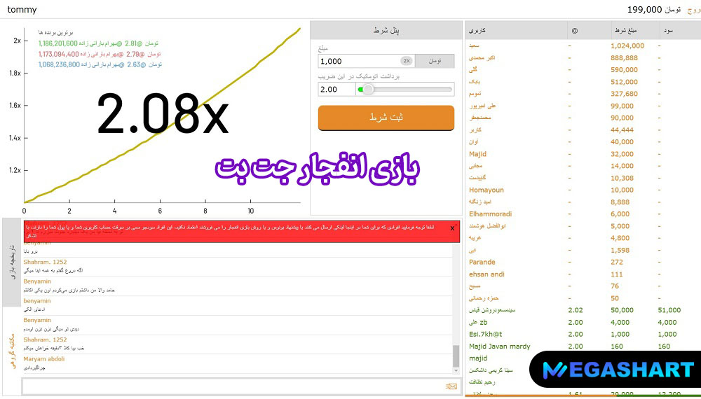 بازی انفجار جت بت