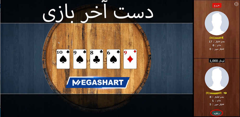 بازی پاسور در جت بت JetBet