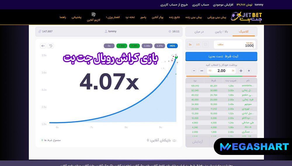 بازی کراش رویال جت بت