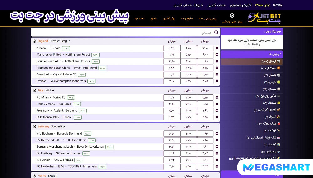 پیش بینی ورزشی در جت بت