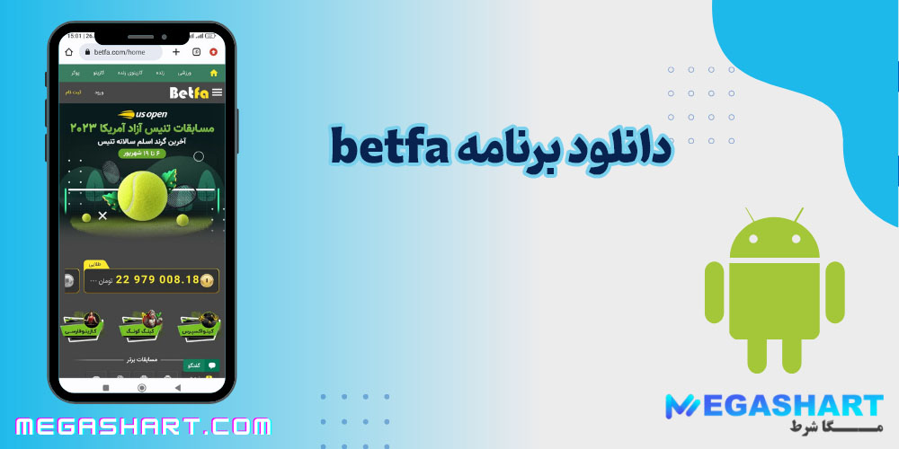 دانلود برنامه betfa