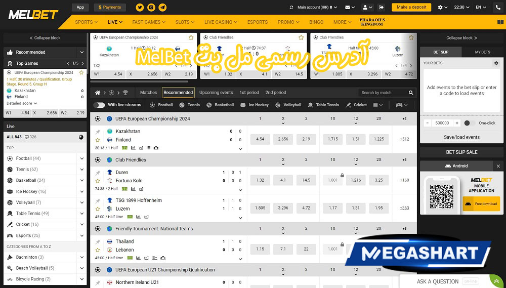آدرس رسمی مل بت MelBet - مگاشرط آدرس رسمی مل بت MelBet
