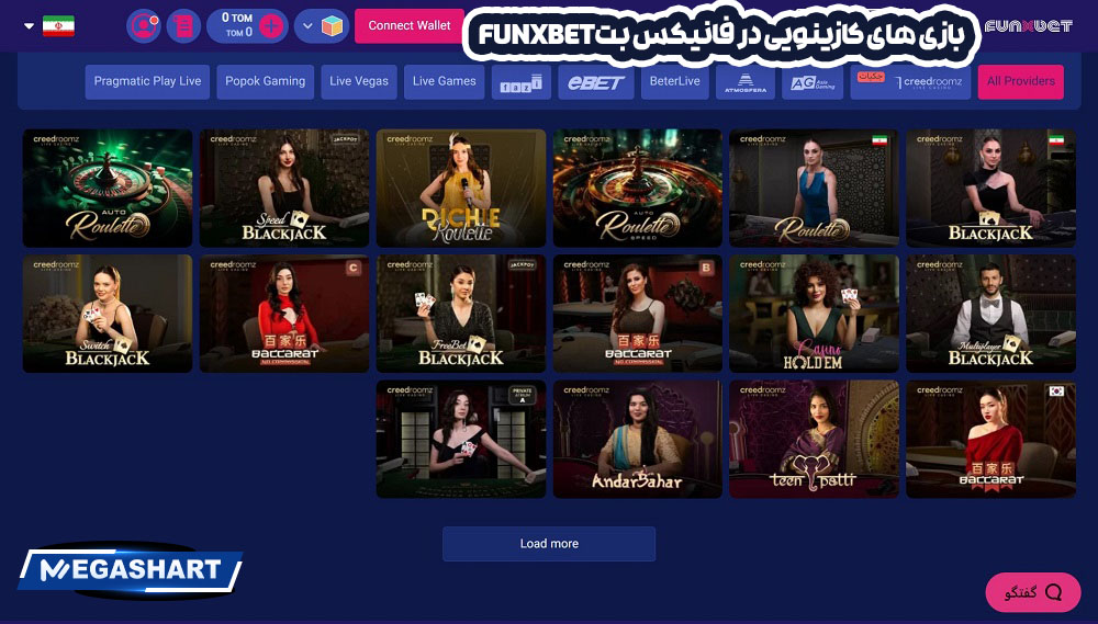 بازی های کازینویی در  فانیکس بتFunxBet