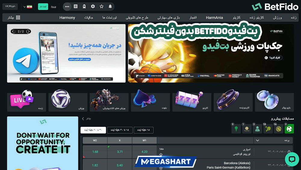 بت فیدو BetFido بدون فیلتر شکن