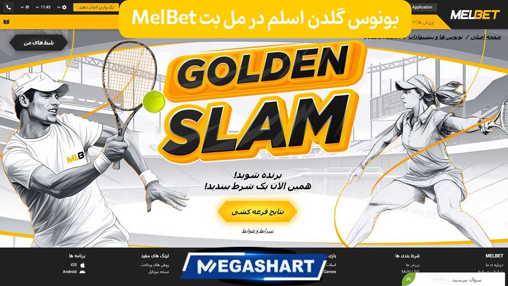 بونوس گلدن اسلم در مل بت MelBet